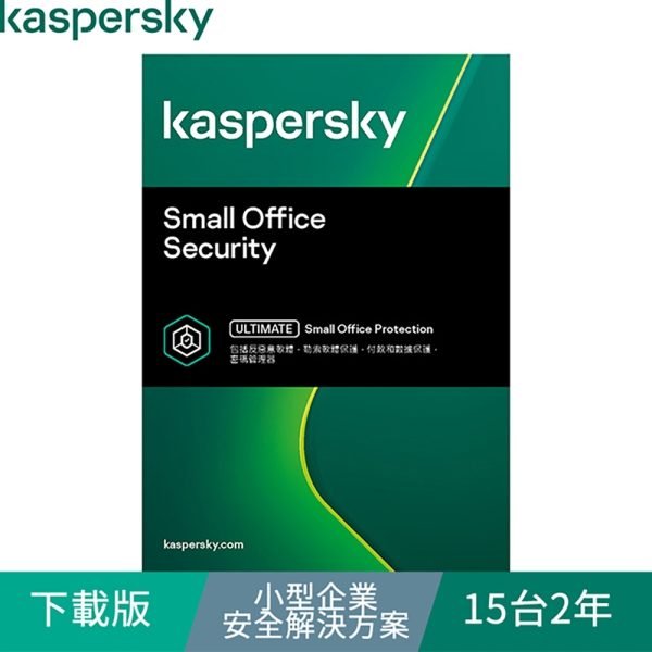 小型企業安全解決方案 / 15台2年