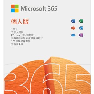 Microsoft 365 個人版