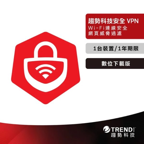 PC-cillin VPN